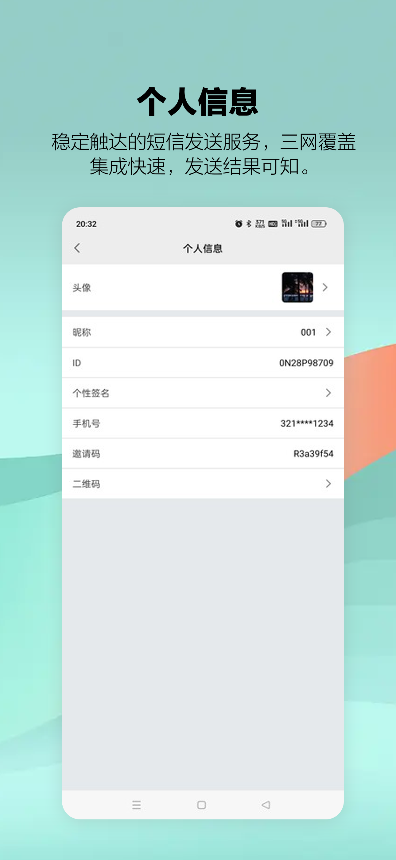 E talk即时通讯软件下载 v1.0.1