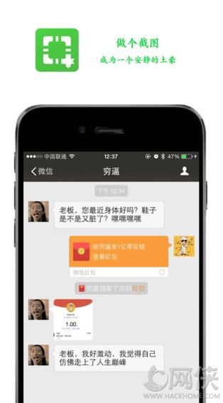 做个截图app下载ios版 v1.0.4