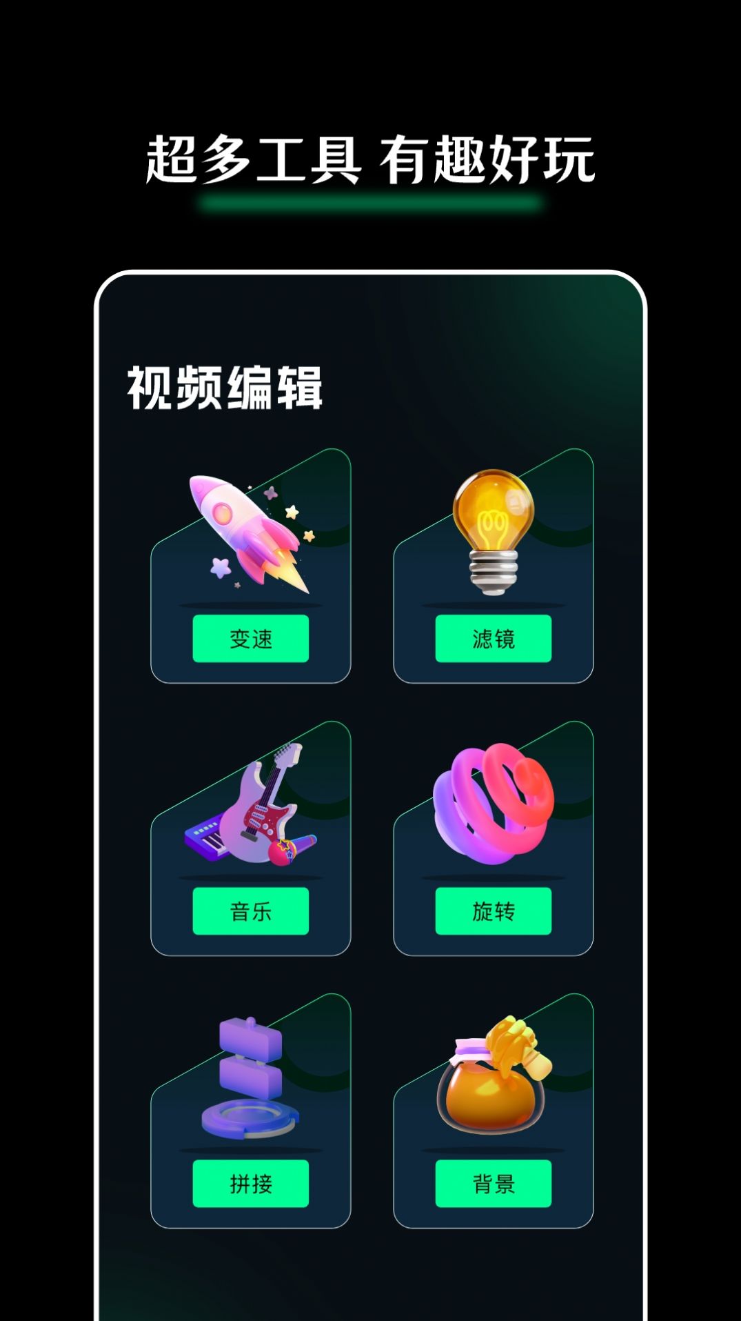 Giphy剪辑软件手机版下载 v1.1