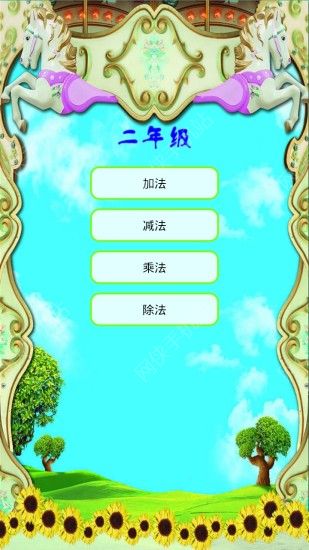 口算天天练安卓手机版APP v2.1.49