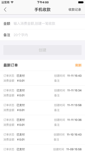 摇财宝安卓版app v2.0.0