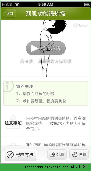 胃你好吗ios手机版app v1.2