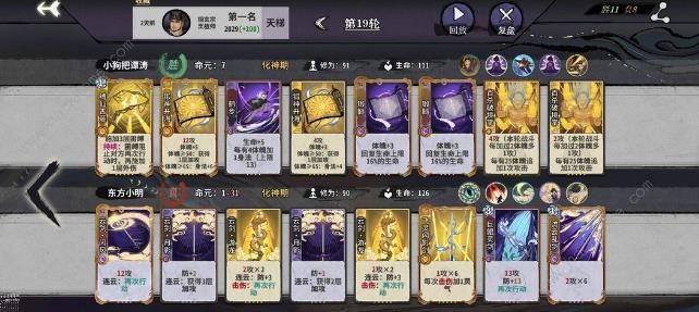 弈仙牌体修攻略 最强体修运营养成技巧图片9