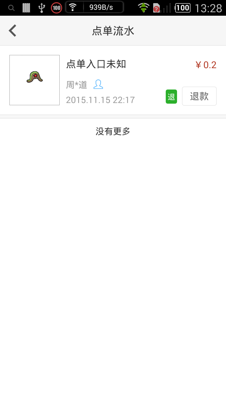 小生易管家安卓版app v2.1.1