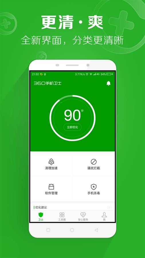 CopyCat恶意病毒精准查杀工具下载app v1.0