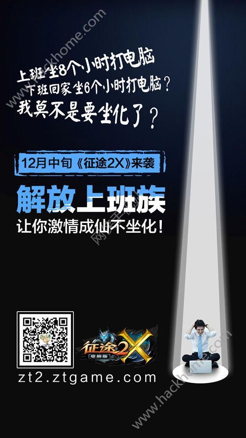 征途2X手机助手安卓官方版下载 v1.0