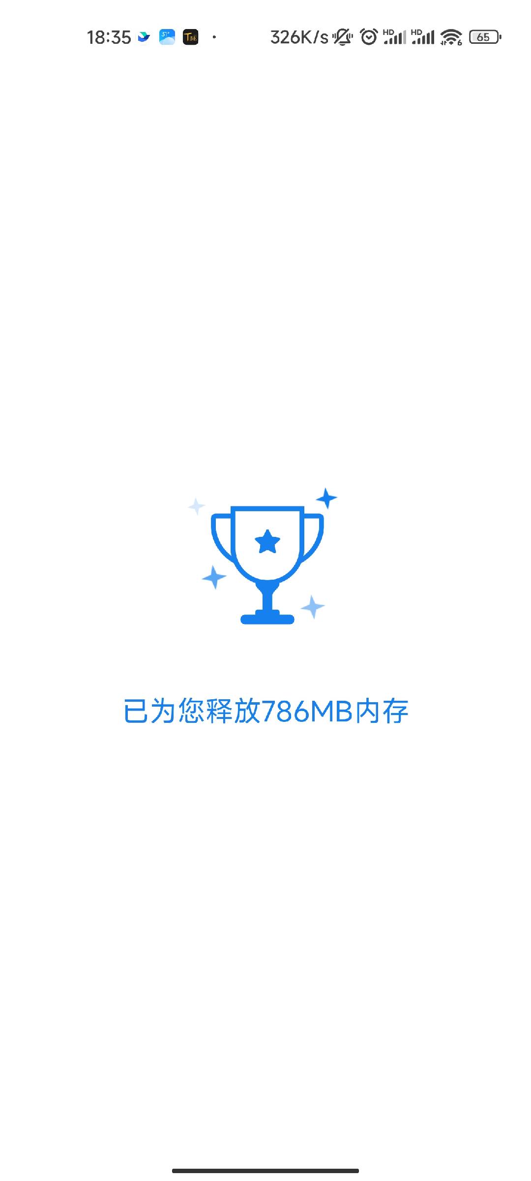 深度手机清理软件下载安装 v7.3.1.5