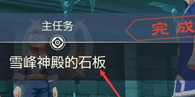 宝可梦传说阿尔宙斯雪峰神殿的石板门怎么打不开