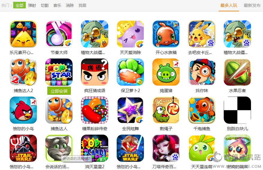 安趣助手ios手机版下载 v1.2.1