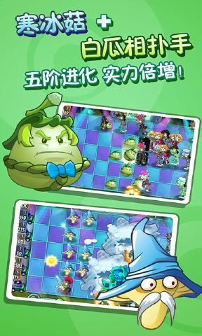 植物大战僵尸迷你小游戏版本最新手机版 v3.3.0