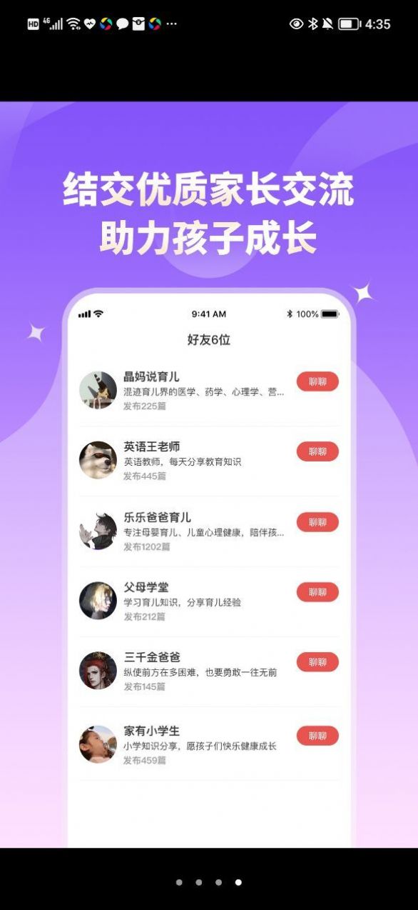 家长小本育儿助手app官方下载 v1.0.0