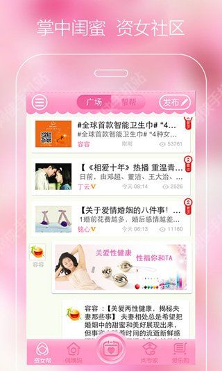 大姨妈安卓手机版app v8.6.0