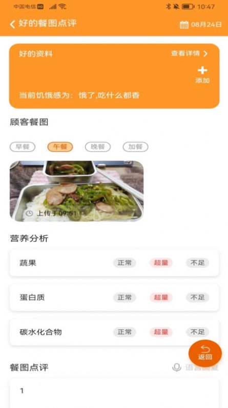 小橙智慧门店办公软件下载图片1