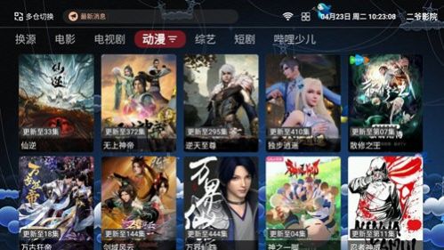 二爷资源库TV03官方免费版下载 v1.5.1