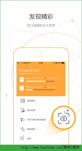 玉米助手IOS版app v1.3