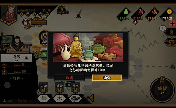 无悔华夏西域怎么探索