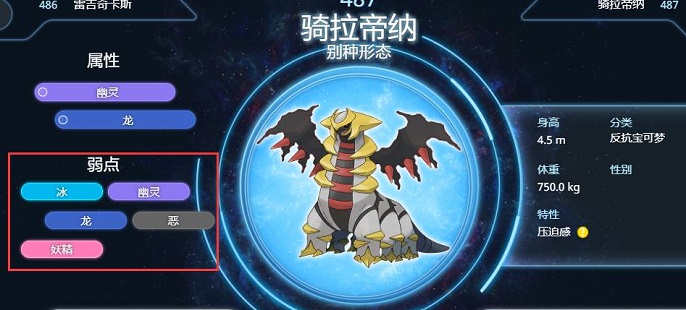 宝可梦传说阿尔宙斯骑拉帝纳怎么打