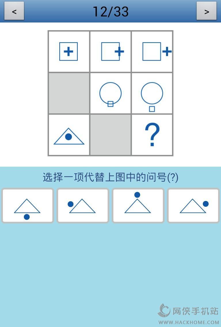 智商测试官方安卓版app v3.7