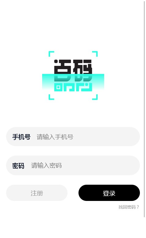 百码数创官方软件下载 v2.4.7