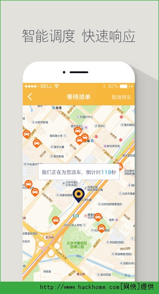 神州专车司机端app ios版 v1.4.3