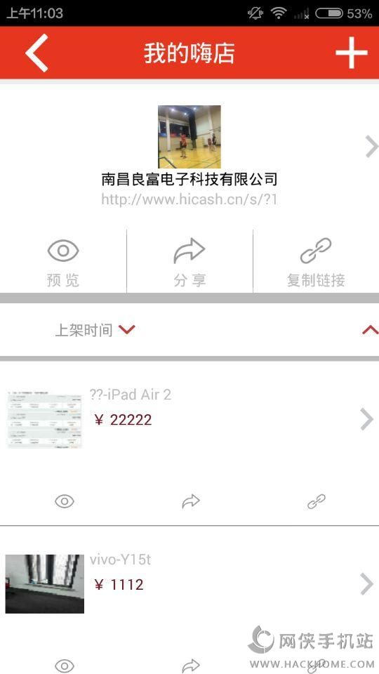 嗨钱网账户app下载 V1.0.1