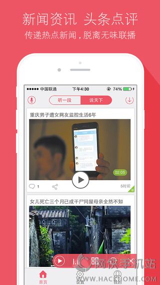 途听安卓手机版APP下载 v1.5