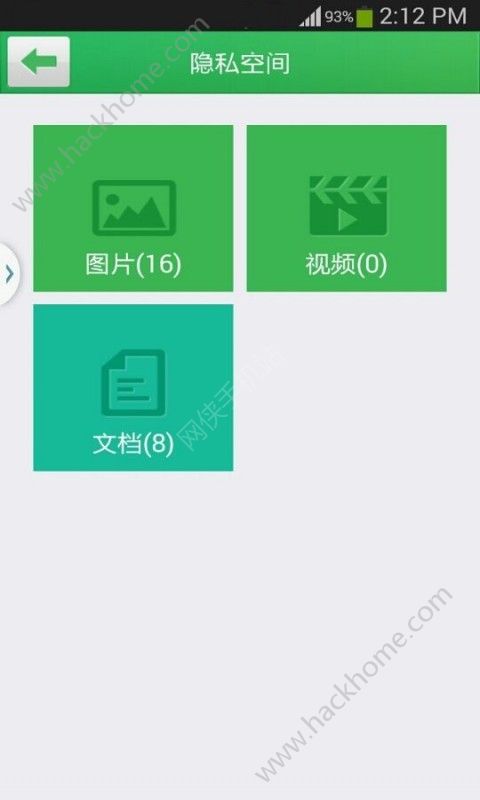 鹏保宝加密软件安卓版下载安装 v6.3.0