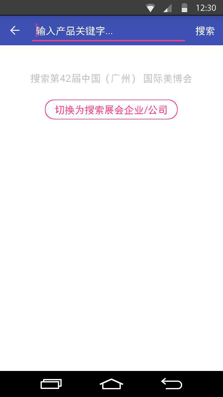 会展易安卓版app v1.7.0