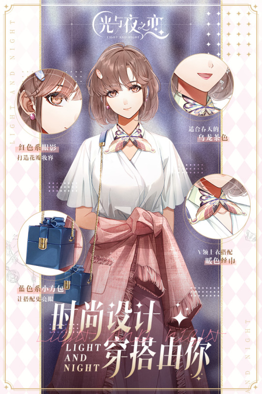 光与夜之恋小米官服手游下载 v1.8.0630