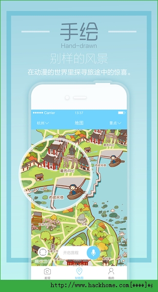 麦扑旅游官方苹果版app v1.0