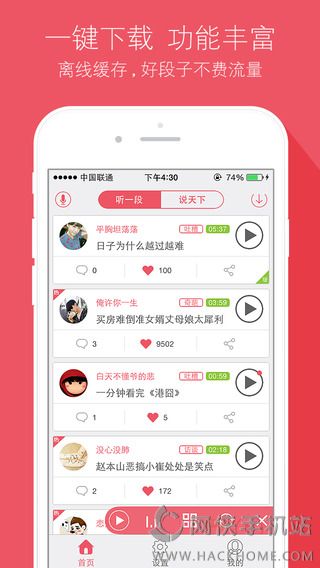 途听安卓手机版APP下载 v1.5