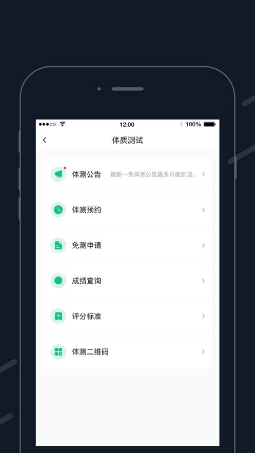 步道乐跑app最新版下载 v3.8.2