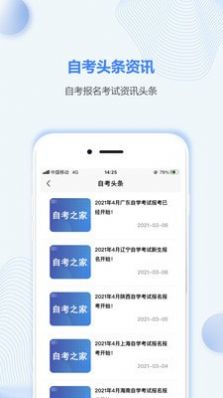 贵州自考之家app官方下载 v1.0.0