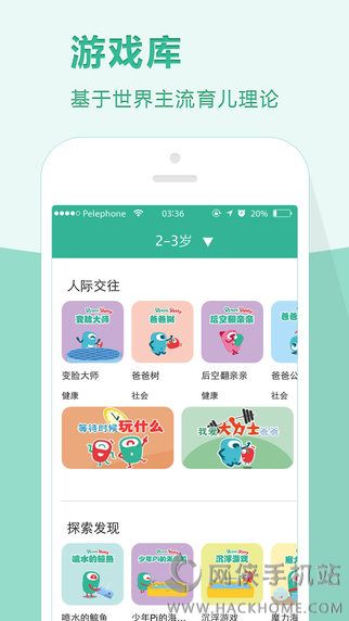 百看早教app手机ios版 v1.4.0