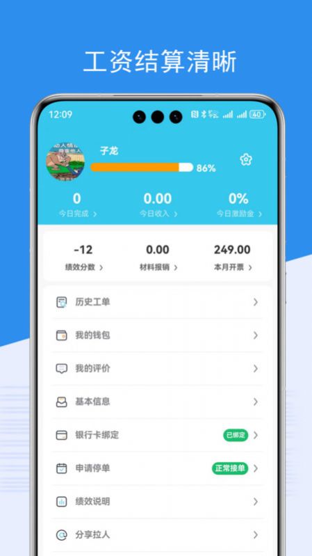 端正到家师傅端手机版应用下载 v6.3.4