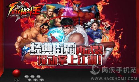 《全民格斗王》评测：热血真格斗图片4