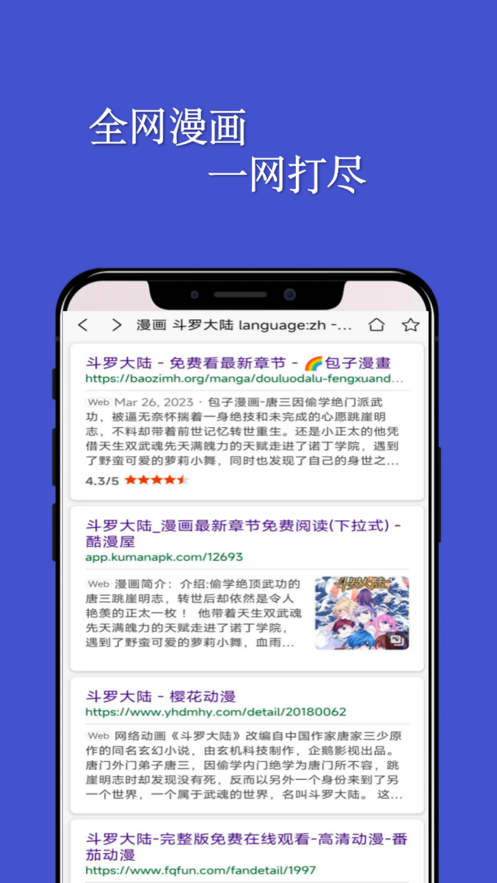 七毛漫画阅读器软件免费下载 v2.3.0