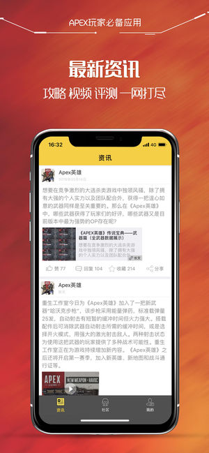 apex英雄战绩查询手机助手app v1.0.0