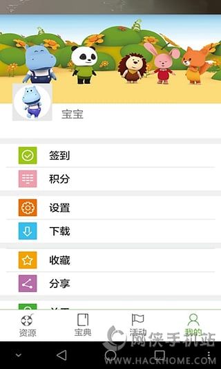 竹兜育儿app下载安卓版 v4.4.5