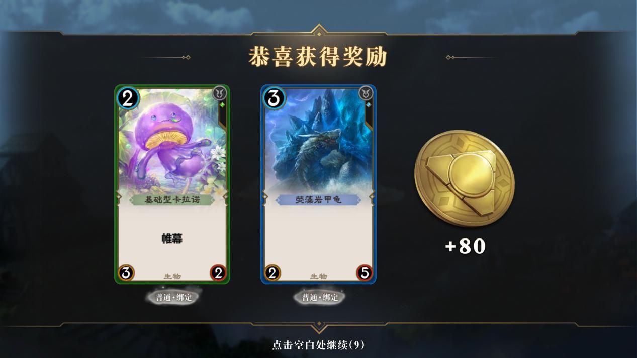 秘境对决评测：网易可能有一个大想法图片5