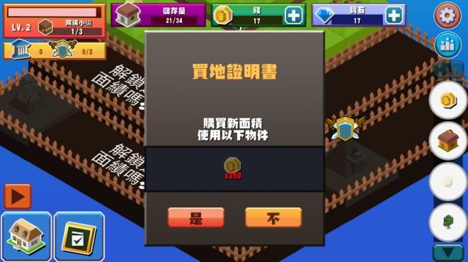 建立王国就要从零开始评测：开局一个人一把锄头图片4