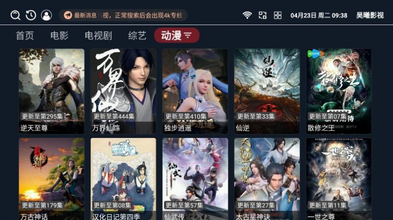 昊曦影视TV版电视版下载 v3.4.8