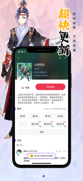 说漫天堂旧版免费下载app v2022.02.06