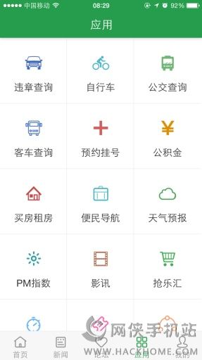 掌上寿光手机版下载ios app v1.1