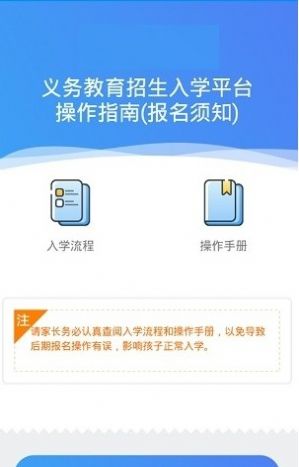 阳光招生网高校专项官方下载 v1.0.1