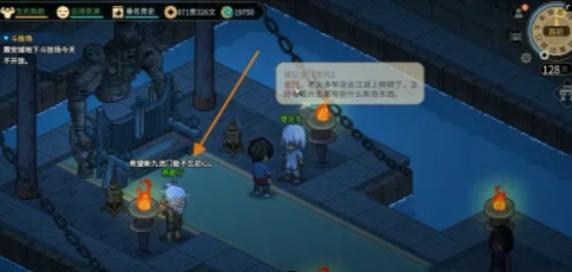 大侠立志传破天剑法怎么获取
