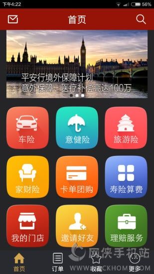 快保app下载安卓版 v1.2.4