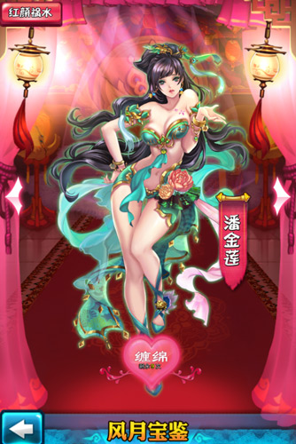 《美人宝鉴》评测：打造最强后宫团​