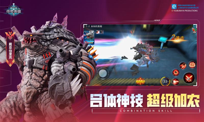 奥特曼传奇英雄2024最新版 v19.0.1