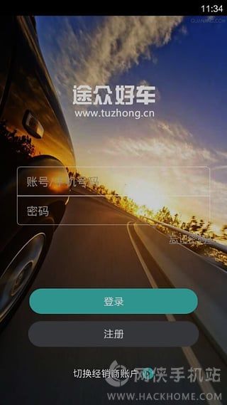 途众好车官方iOS版app v1.0.1